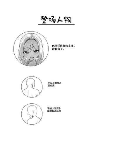 Otokonoko ga Mizugi Challenge Yatte Mita!? 3