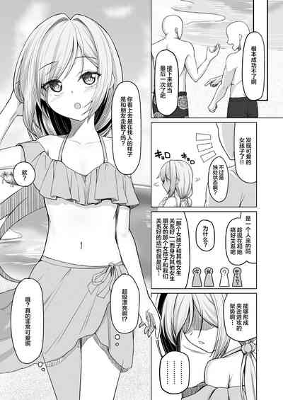 Otokonoko ga Mizugi Challenge Yatte Mita!? 4
