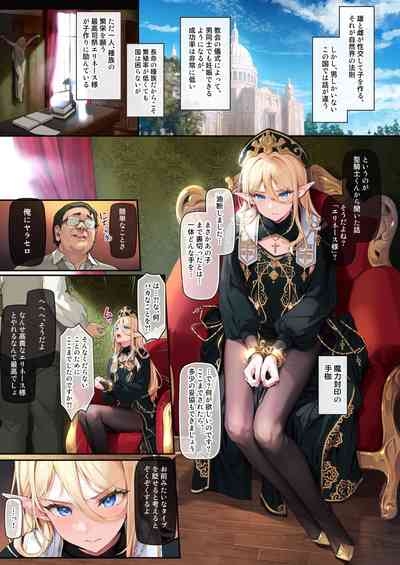 isekai otokonoko mesu dansi sisai kan o ti hiziri hazi zyutai 2