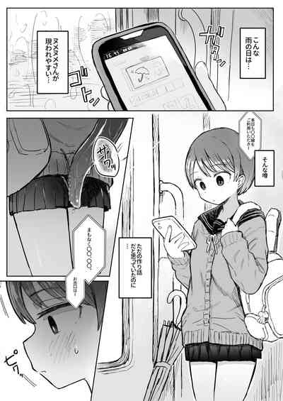 Shokushu Youkai Ushiro no Numemume-san 3