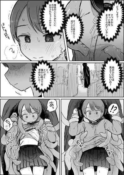 Shokushu Youkai Ushiro no Numemume-san 7