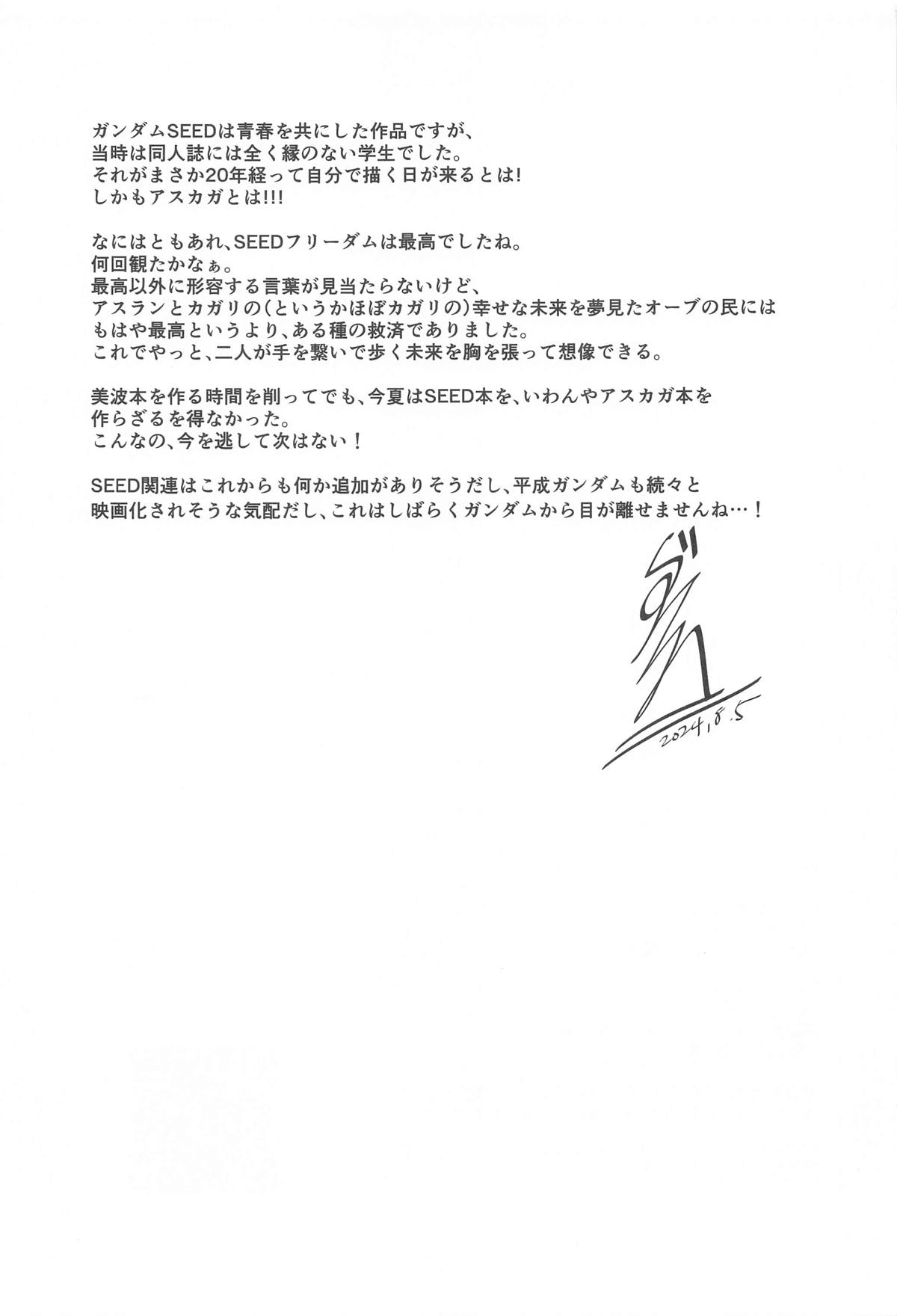 Hajimete Tsukenai - Page 28