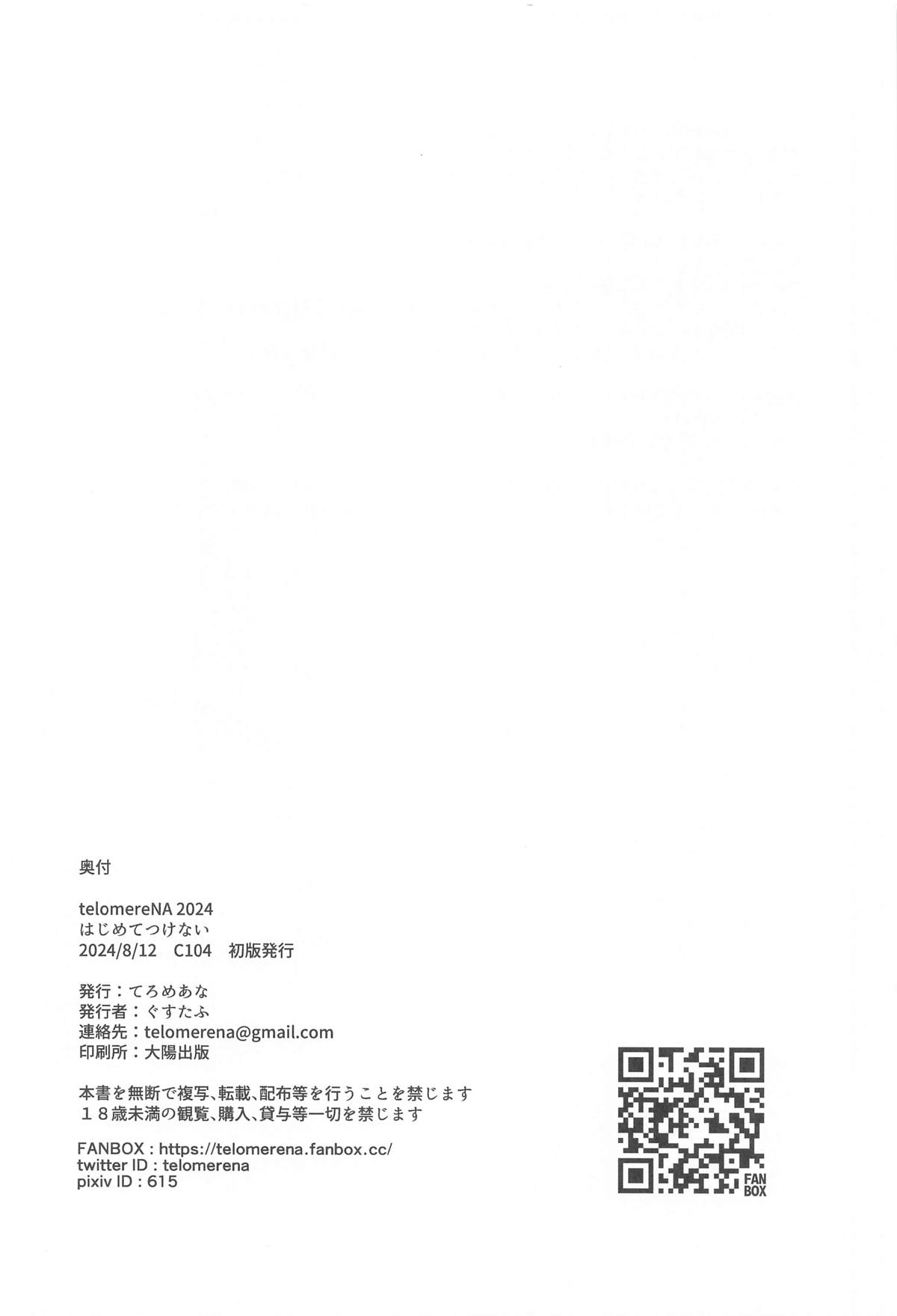 Hajimete Tsukenai - Page 29