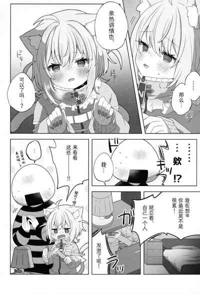 Nyannya-san wa Ichaicha shitai! 6