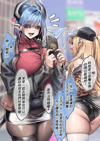 Demon Prince Chapter 2 4