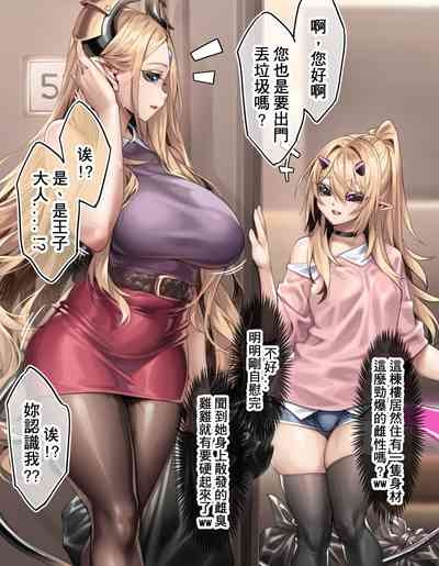 Demon Prince Chapter 2 9