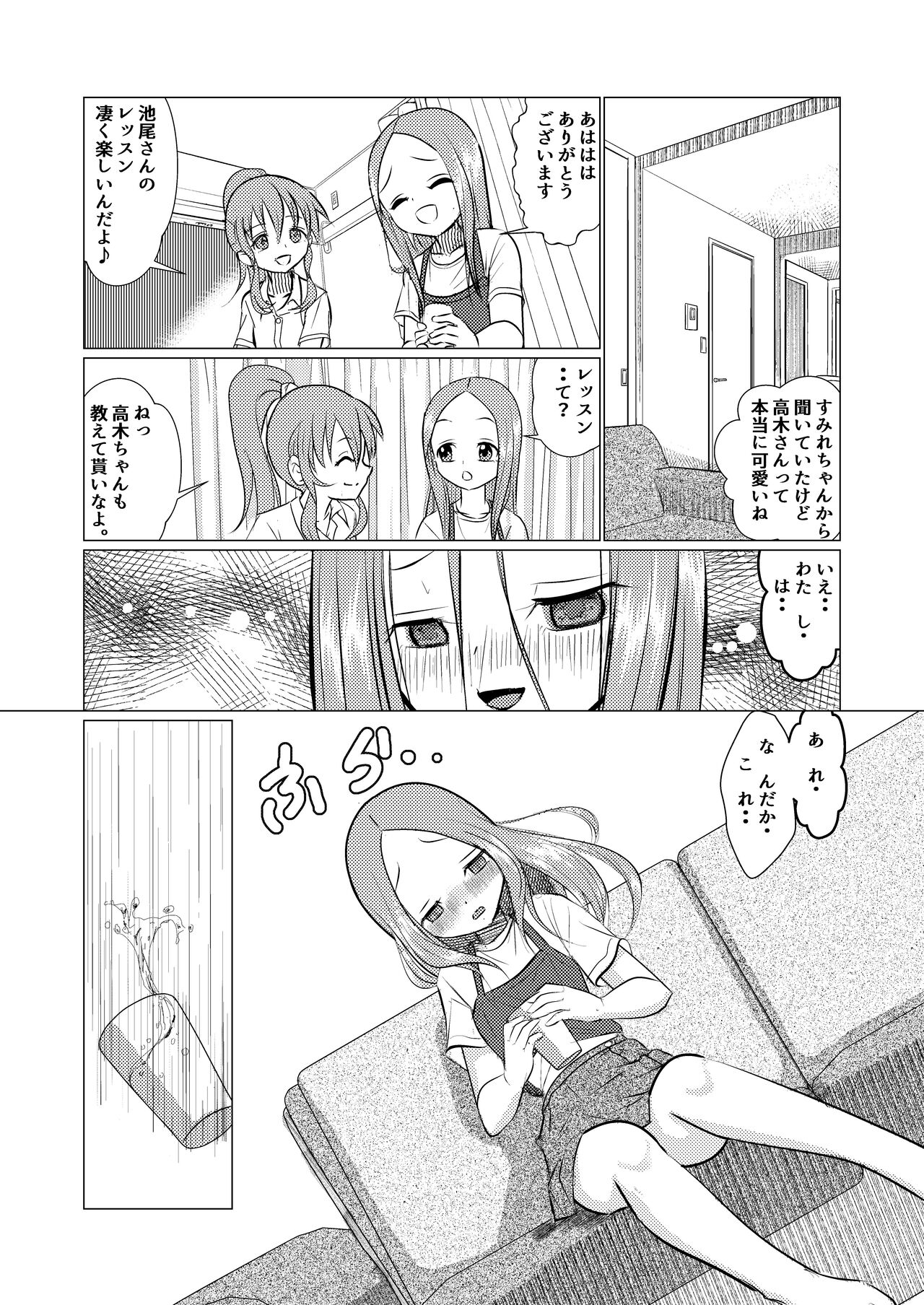 SeFri Jouzu no Takagi-san 11