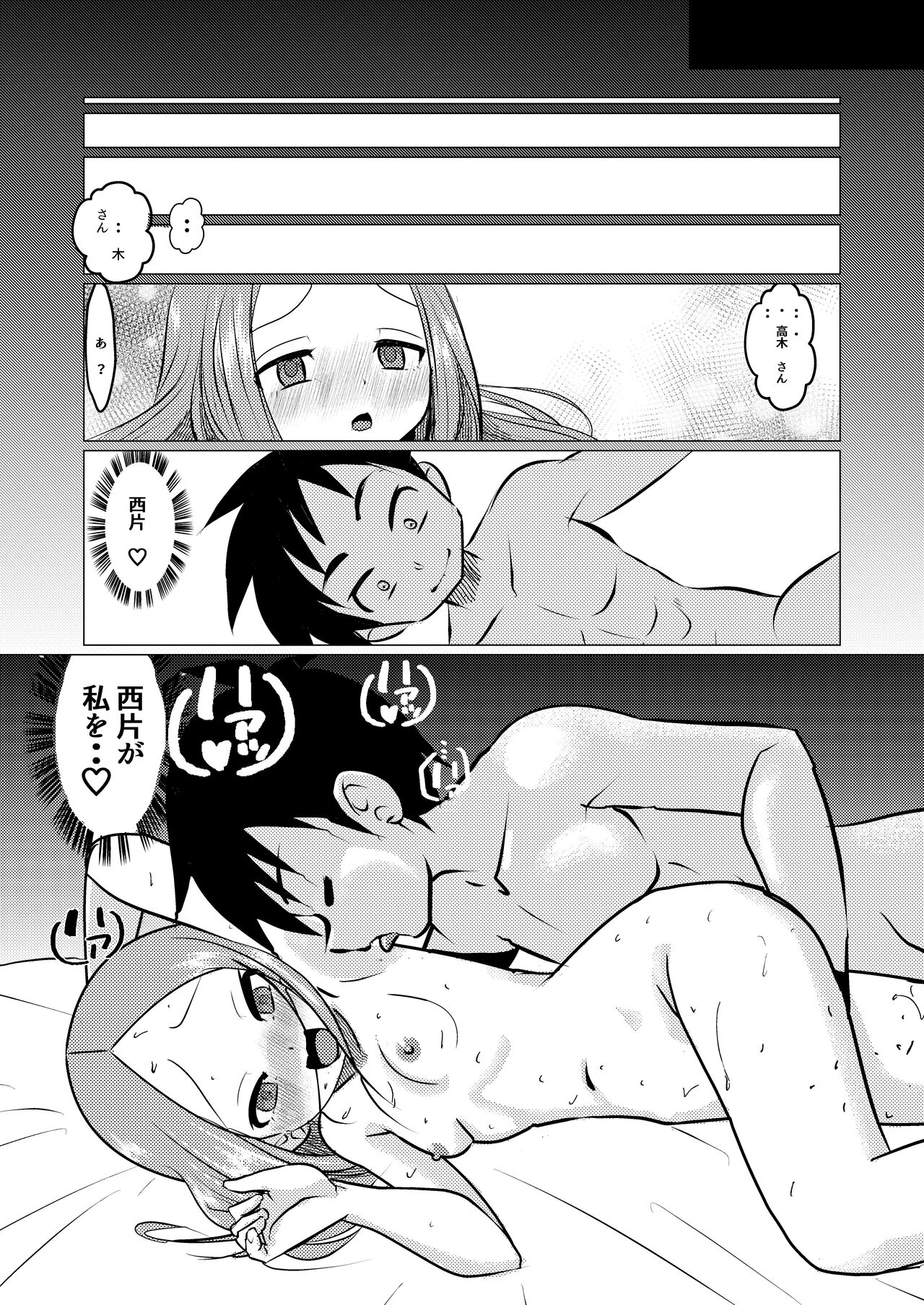 SeFri Jouzu no Takagi-san 12