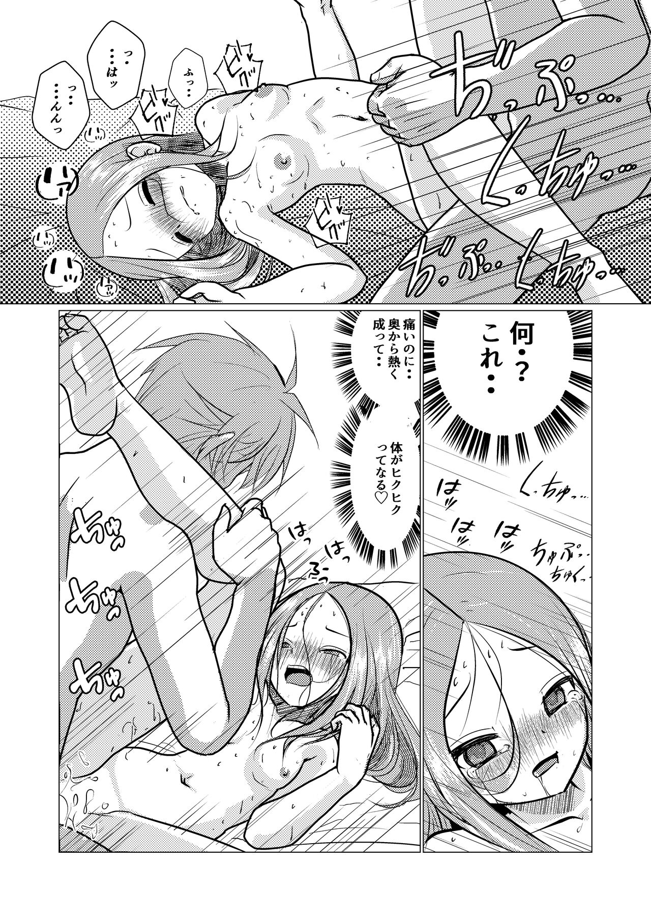 SeFri Jouzu no Takagi-san 21