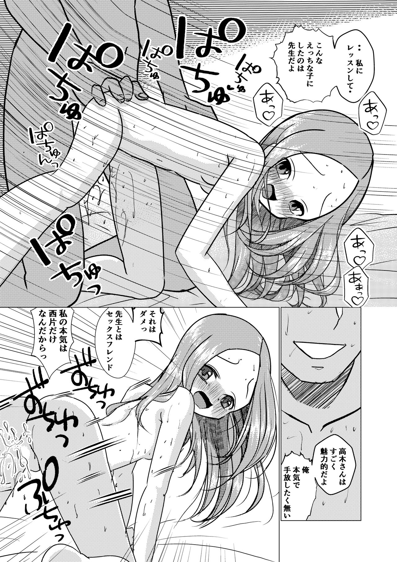 SeFri Jouzu no Takagi-san 3