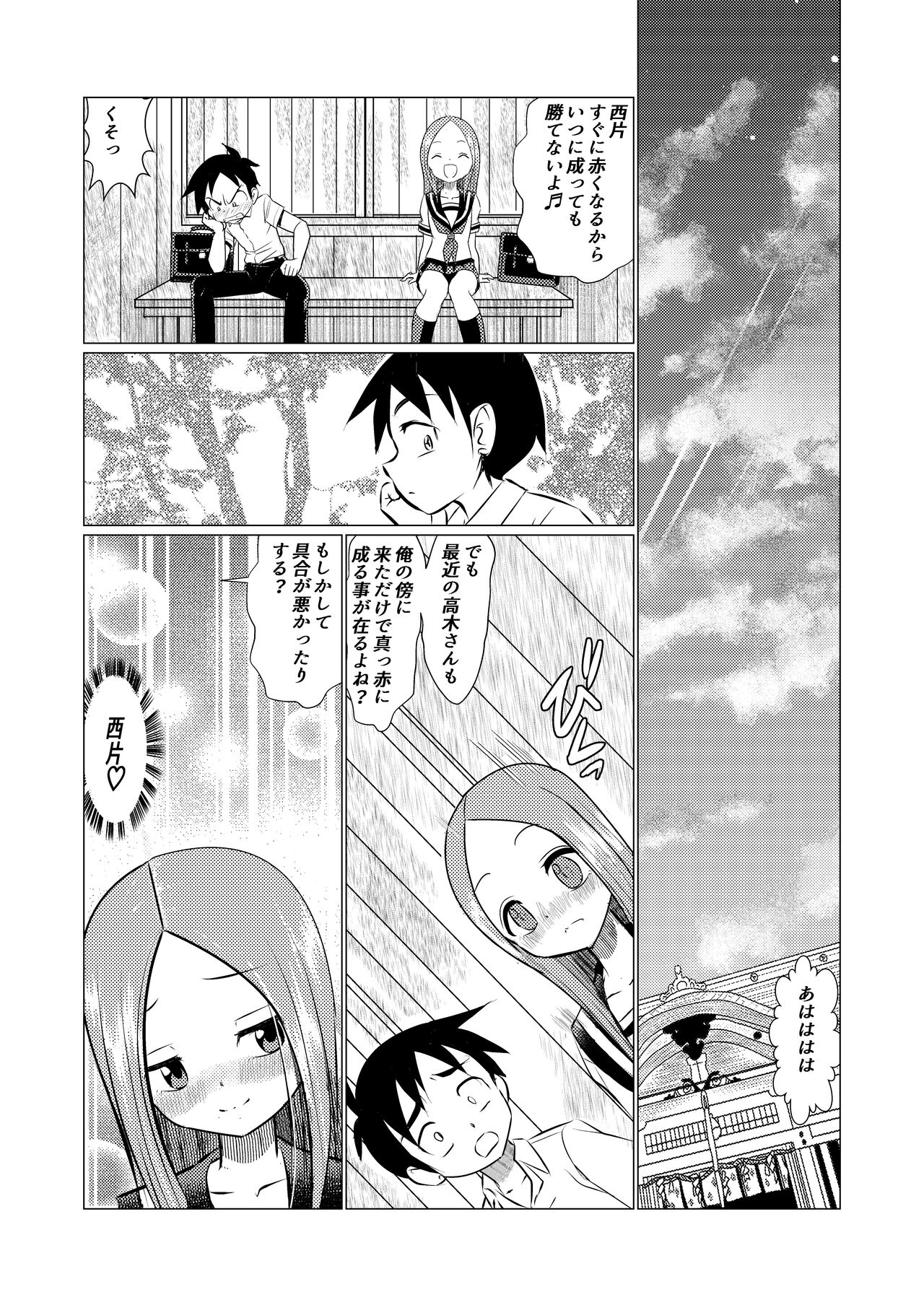 SeFri Jouzu no Takagi-san 38