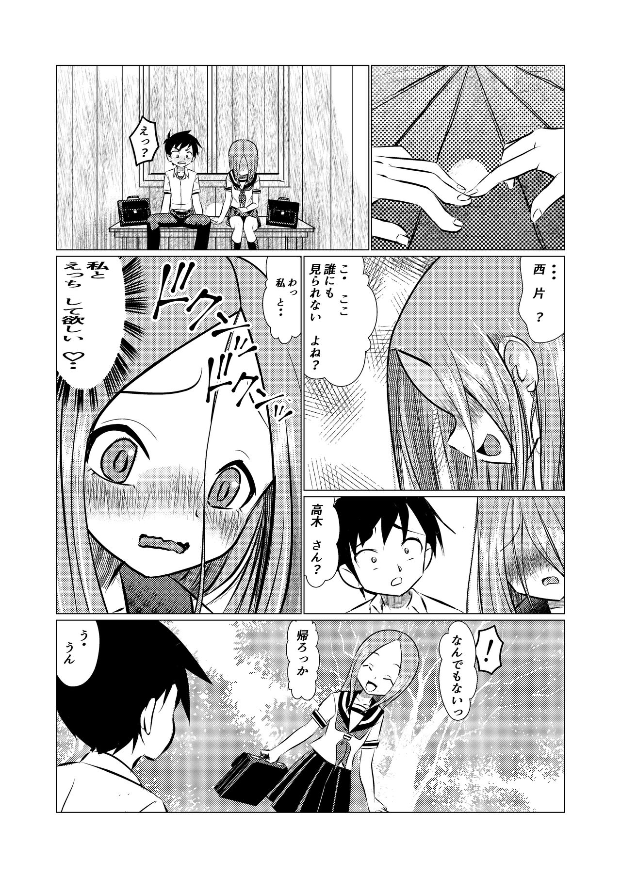 SeFri Jouzu no Takagi-san 39