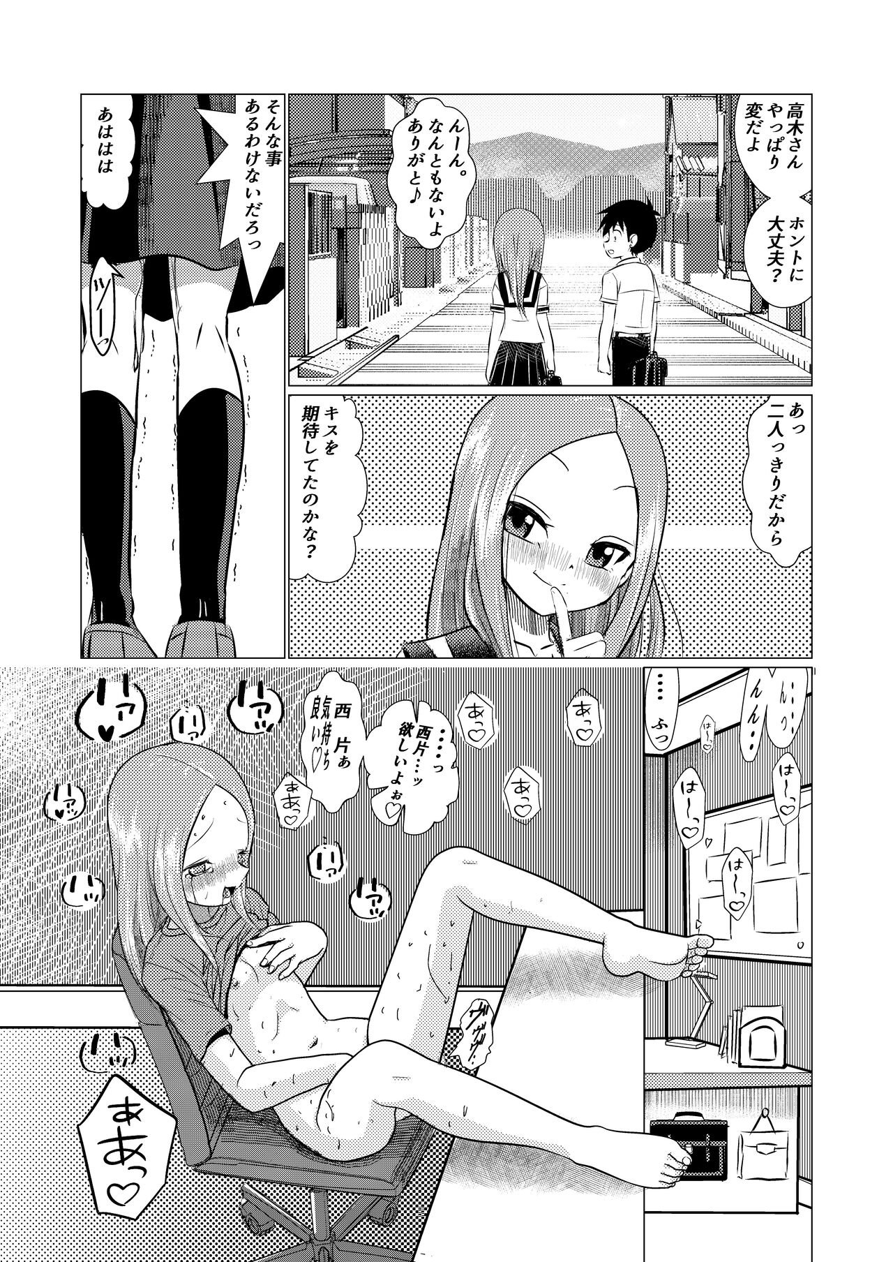 SeFri Jouzu no Takagi-san 40