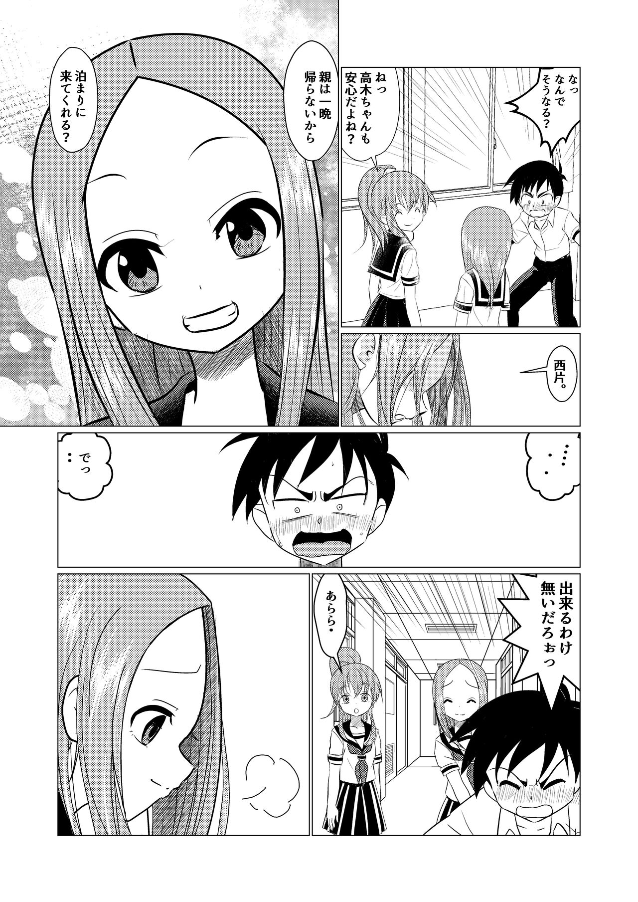 SeFri Jouzu no Takagi-san 8