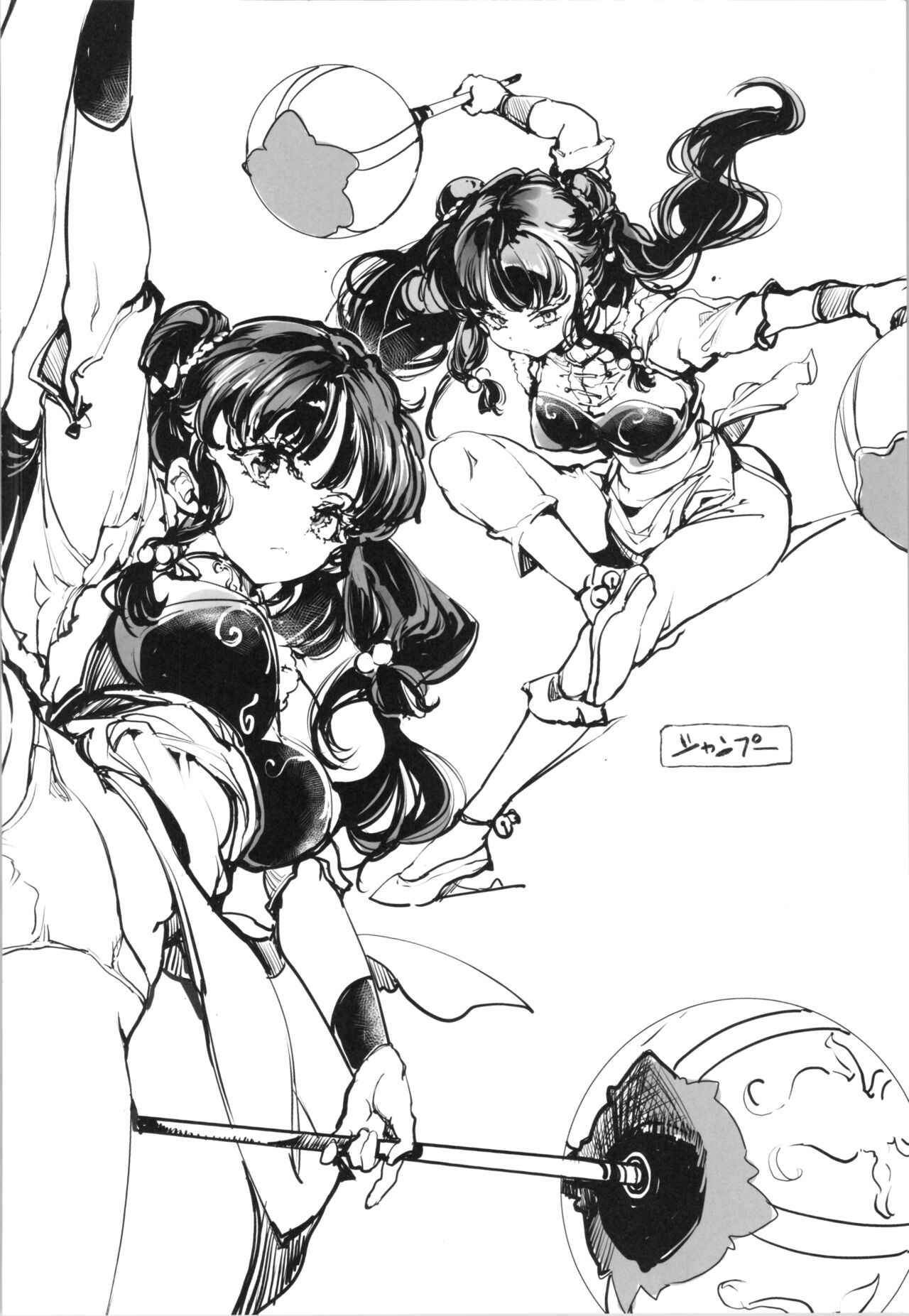 Ranma doodle book 5