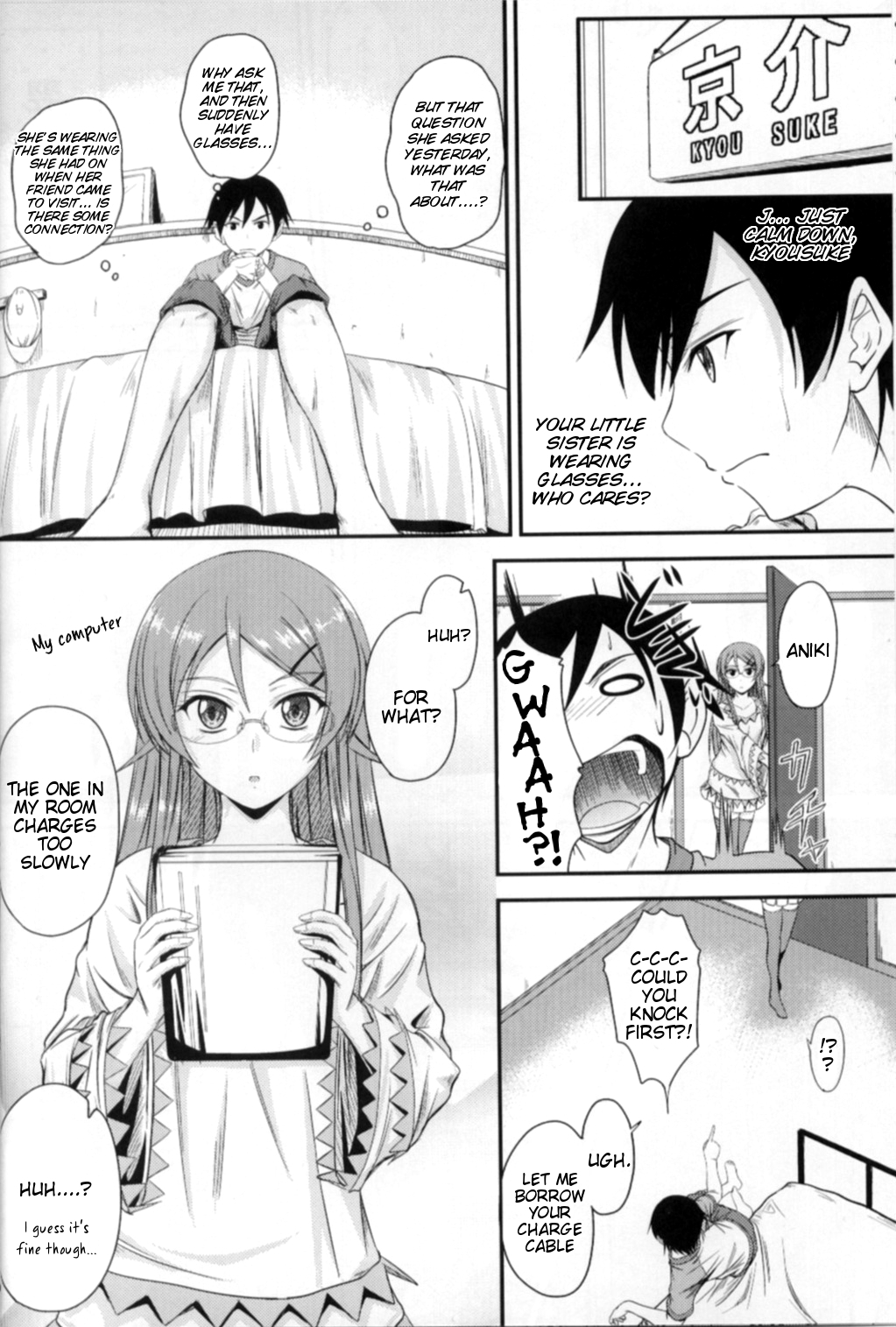 Imouto x Shitto Meganekko! - Page 5