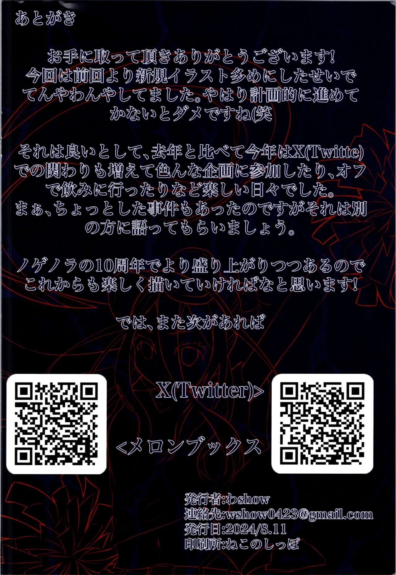 No Art No Life 2 - Page 14