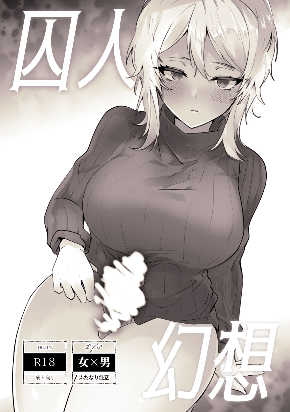 Shujin Genso 1