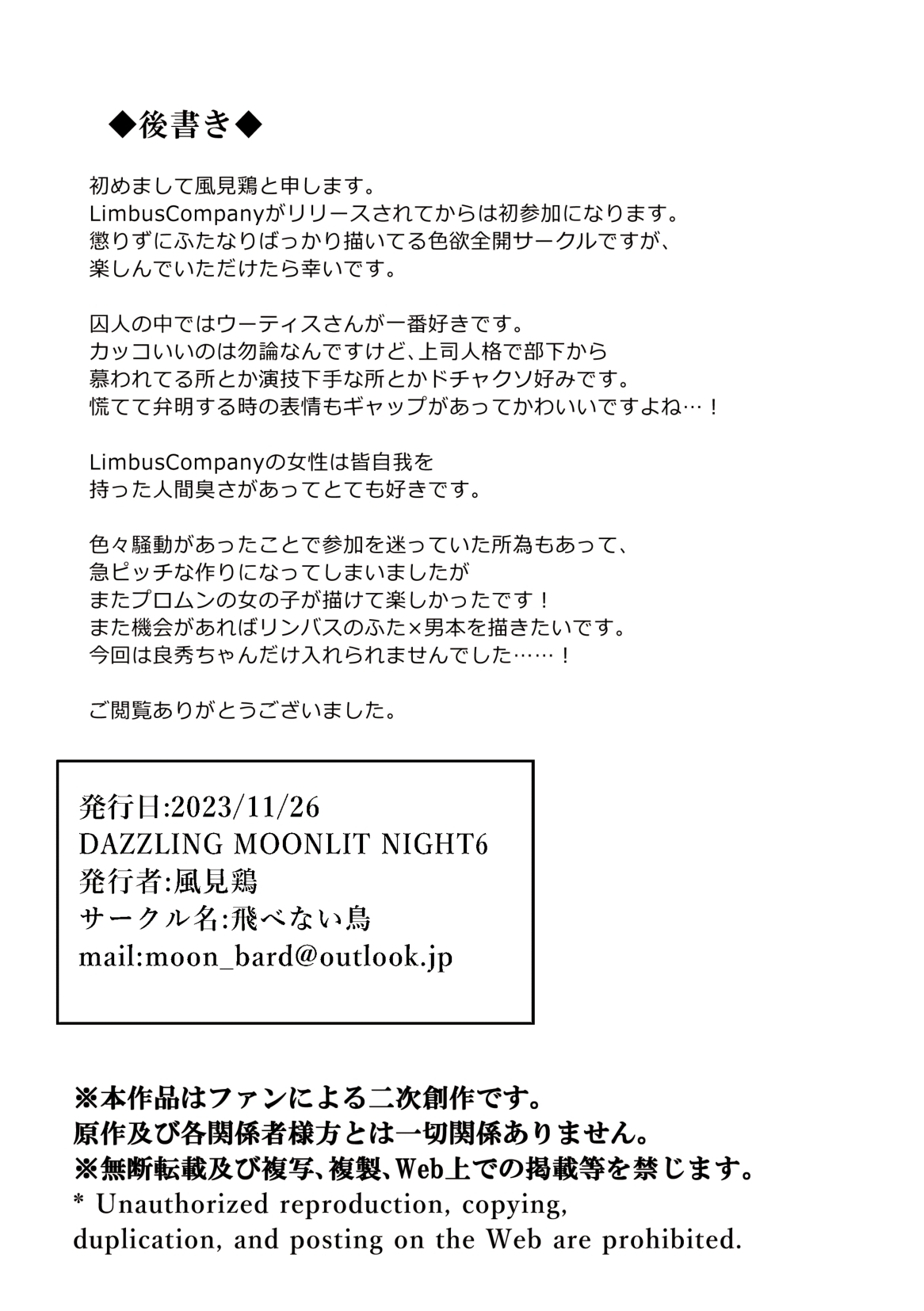 Shujin Genso 10