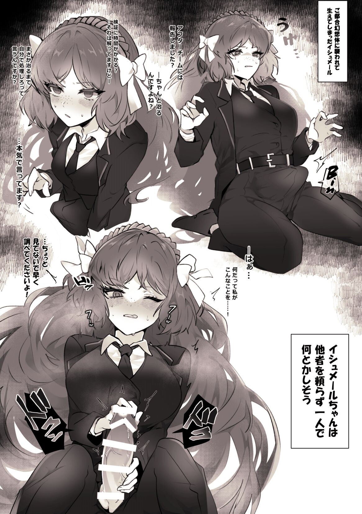 Shujin Genso 3