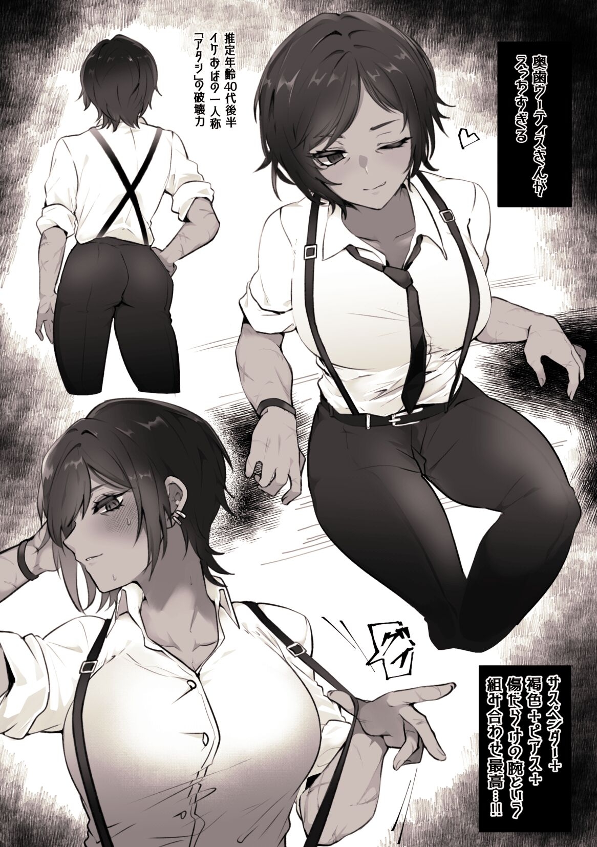 Shujin Genso 7