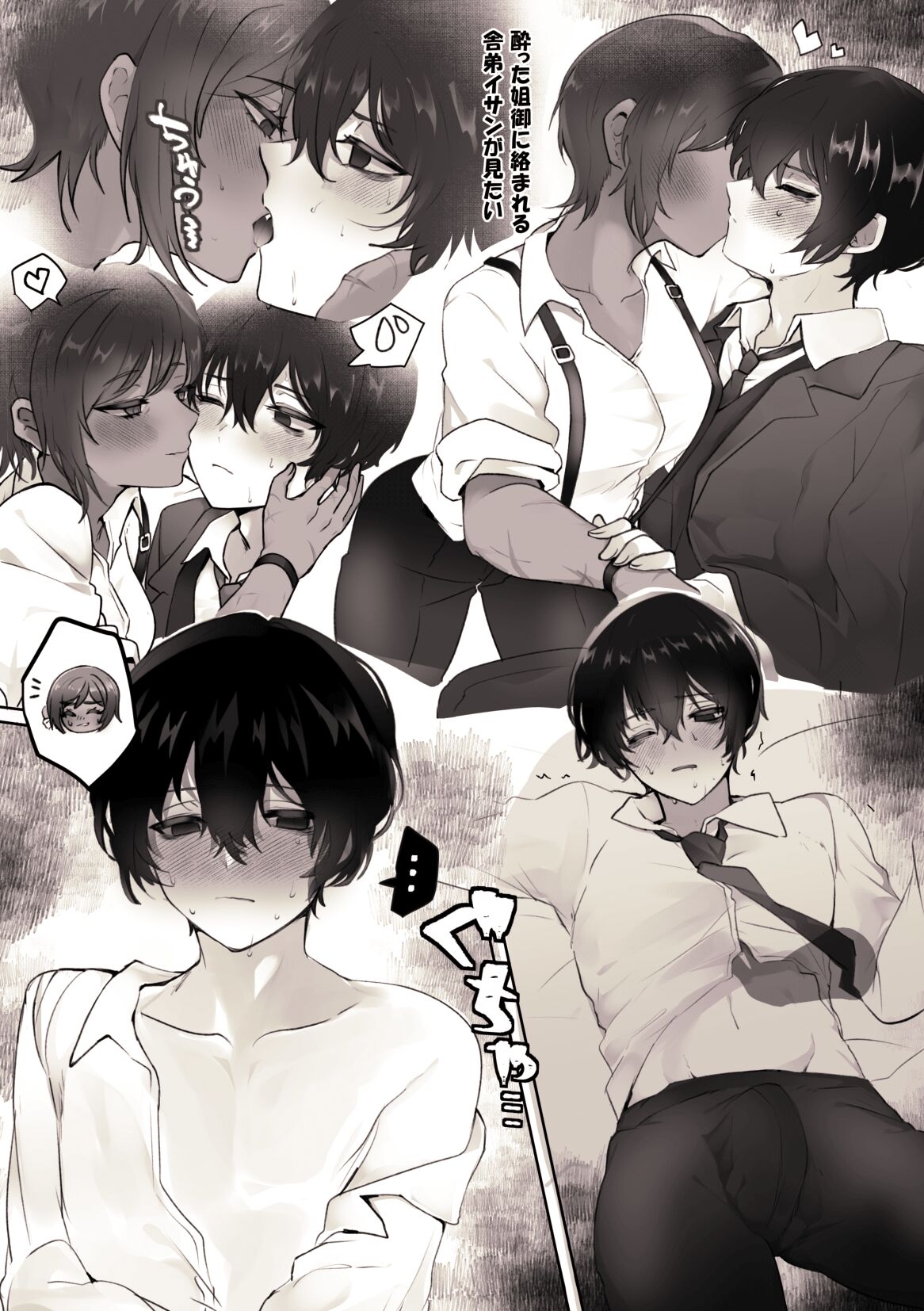 Shujin Genso 8
