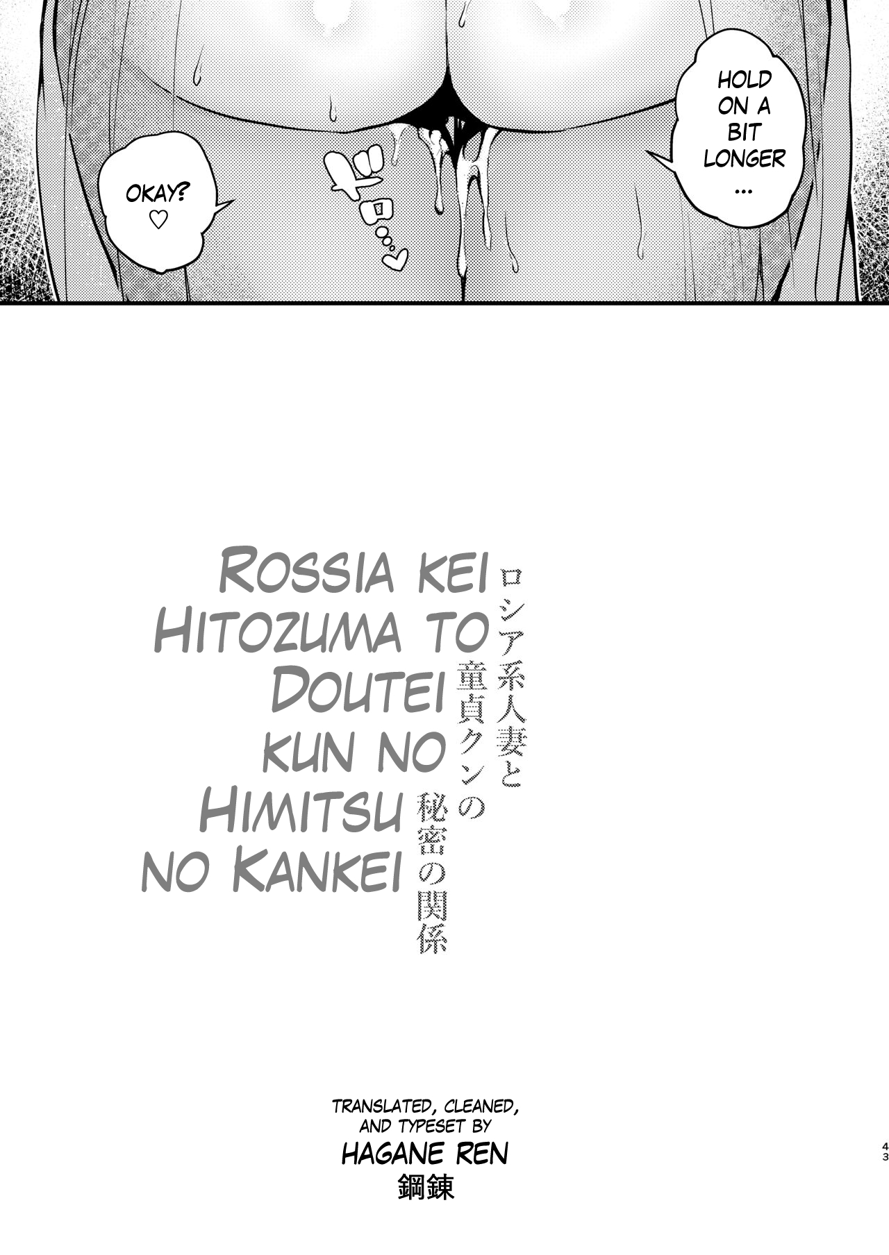 Rossia kei Hitozuma to Doutei kun no Himitsu no Kankei 43