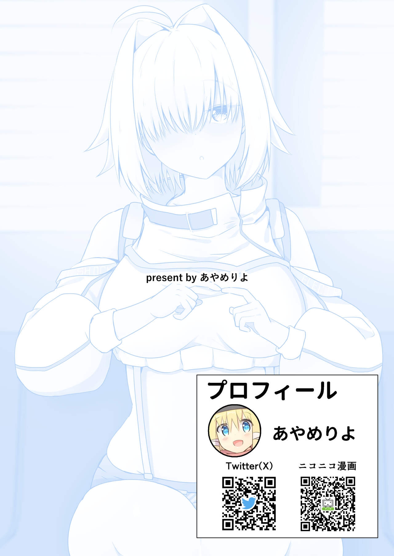 Koukando Ichiman no Elegg-chan - Page 14