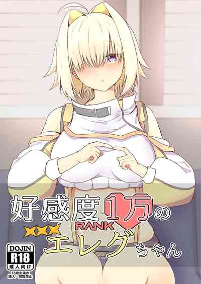Koukando Ichiman no Elegg-chan 1