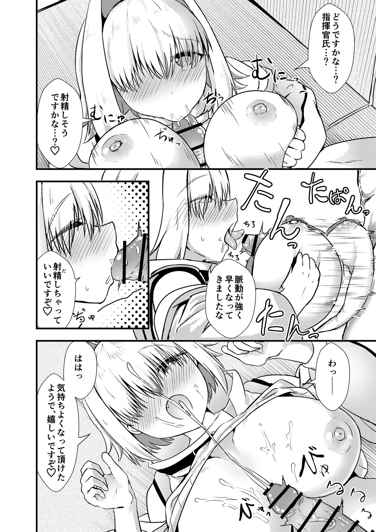 Koukando Ichiman no Elegg-chan - Page 5