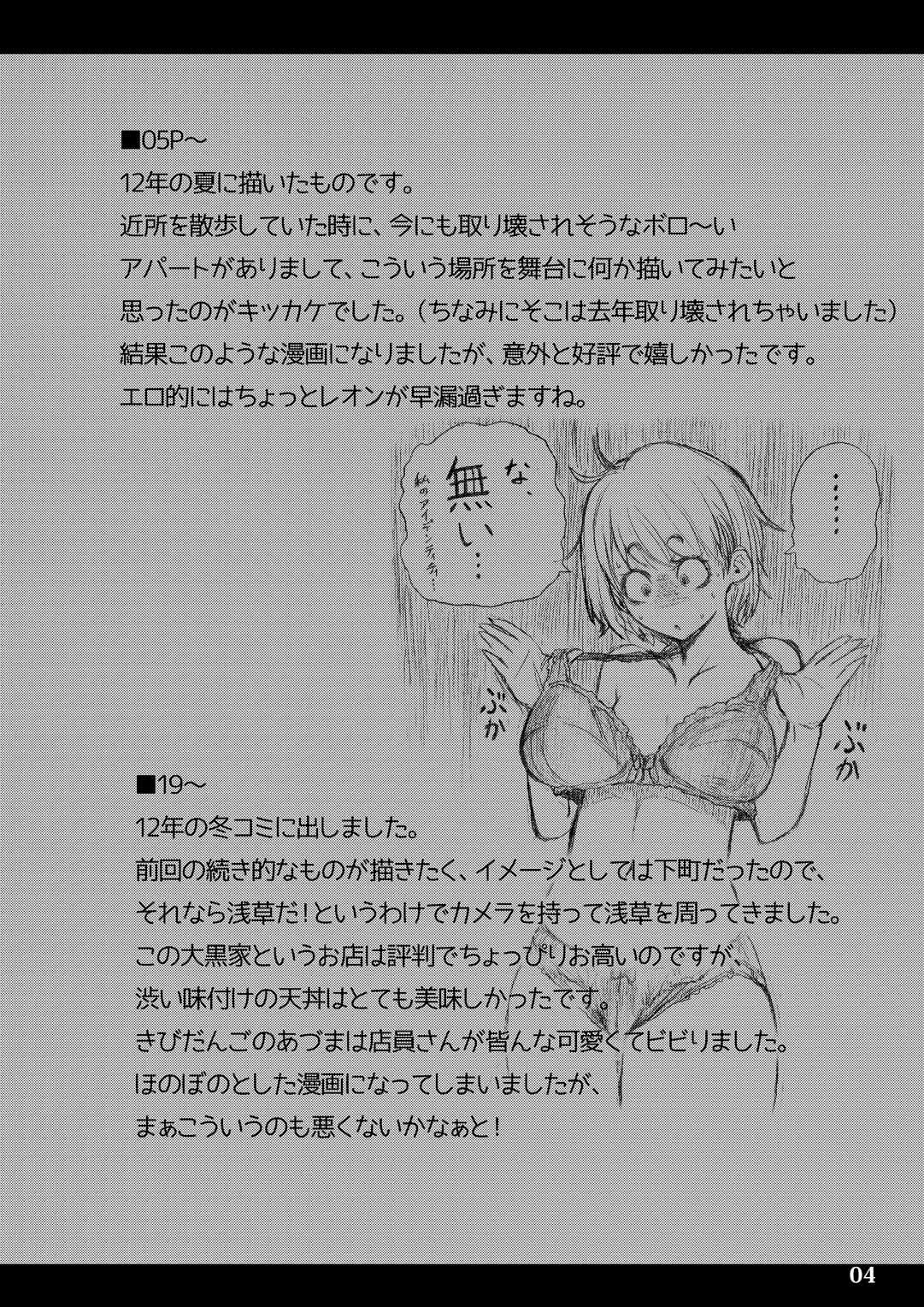 Yojouhan Bio Seikatsu Soushuuhen | Resident Sex Life Anthology - Page 5