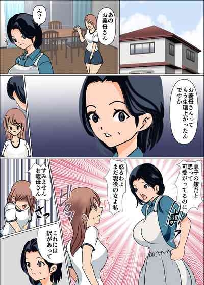 Dairi Shussan wa Jitsu no Haha 4