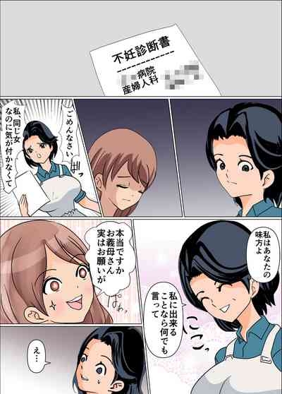 Dairi Shussan wa Jitsu no Haha 5