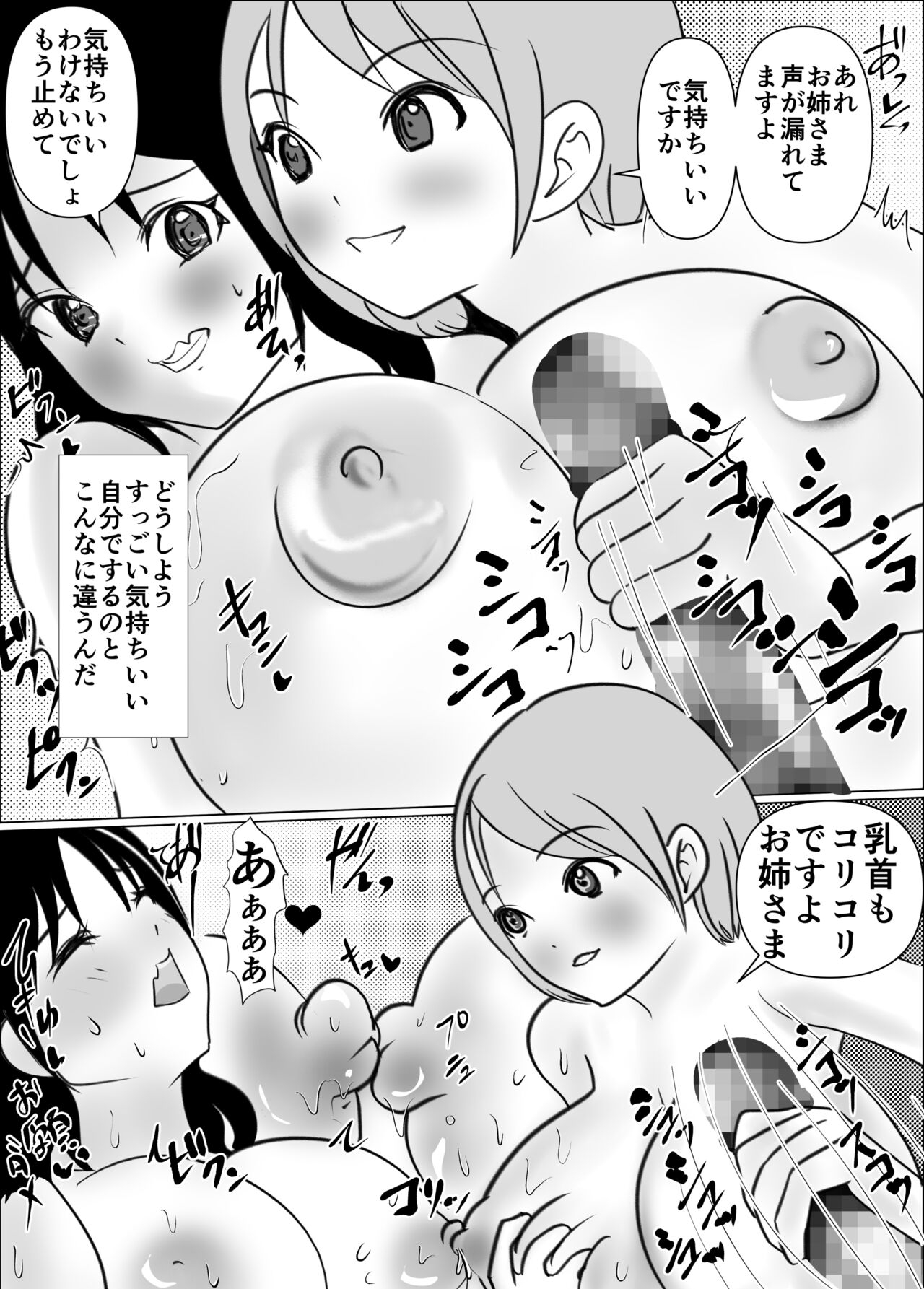 Onna no Ko ni Chinko ga Haetara Saikyousetsu, Otoko wa Iranai - Page 14