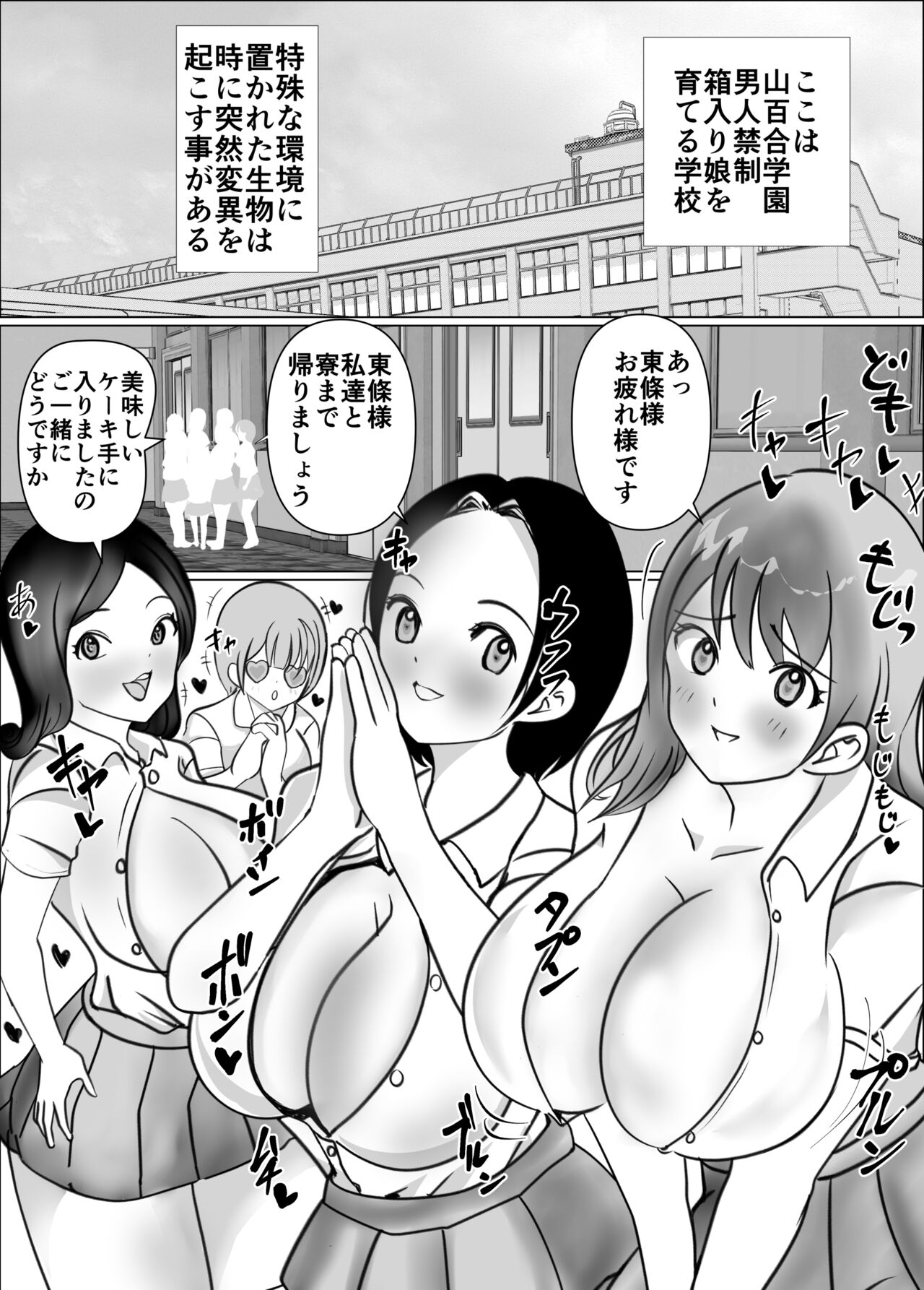 [春画太郎] 女の子にチンコが生えたら最強説、男は要らない - Hentaiaz.com - 2