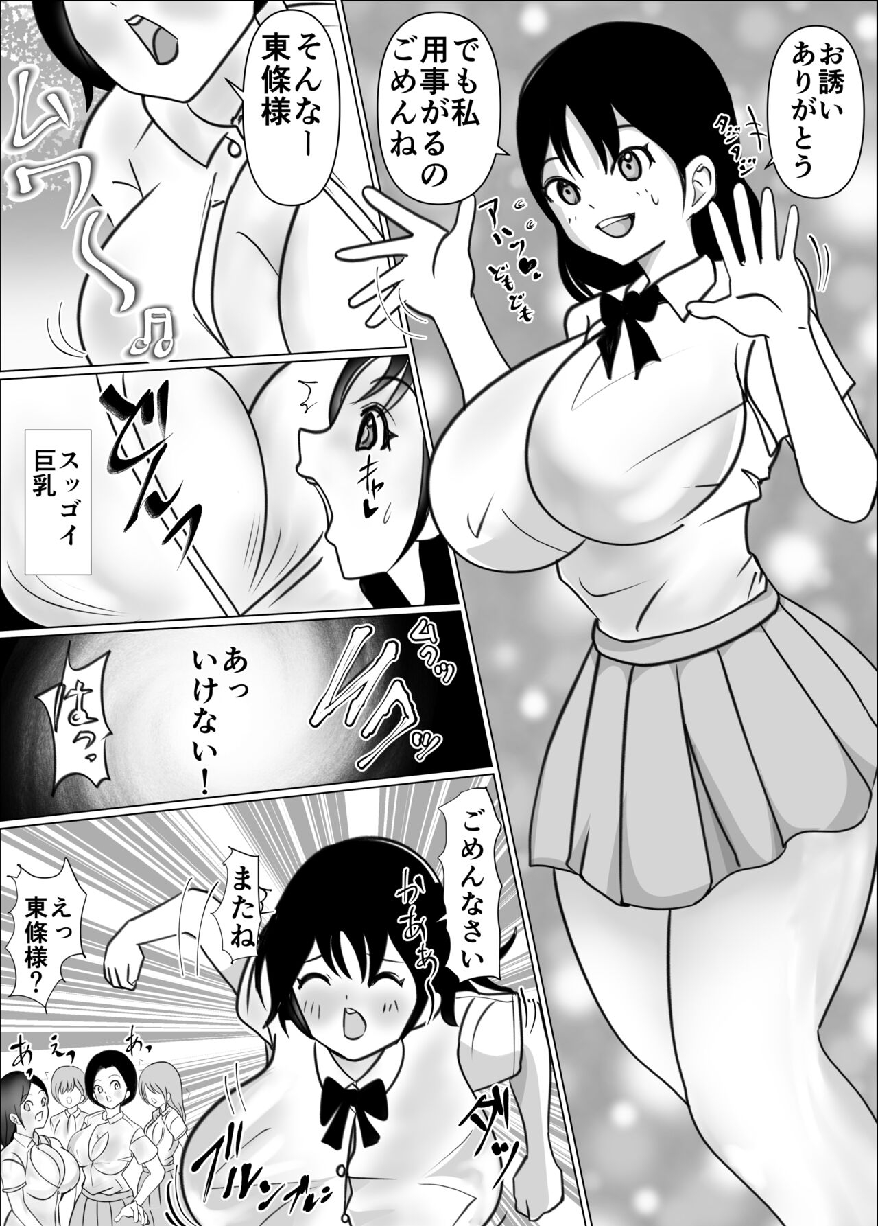 [春画太郎] 女の子にチンコが生えたら最強説、男は要らない - Hentaiaz.com - 3