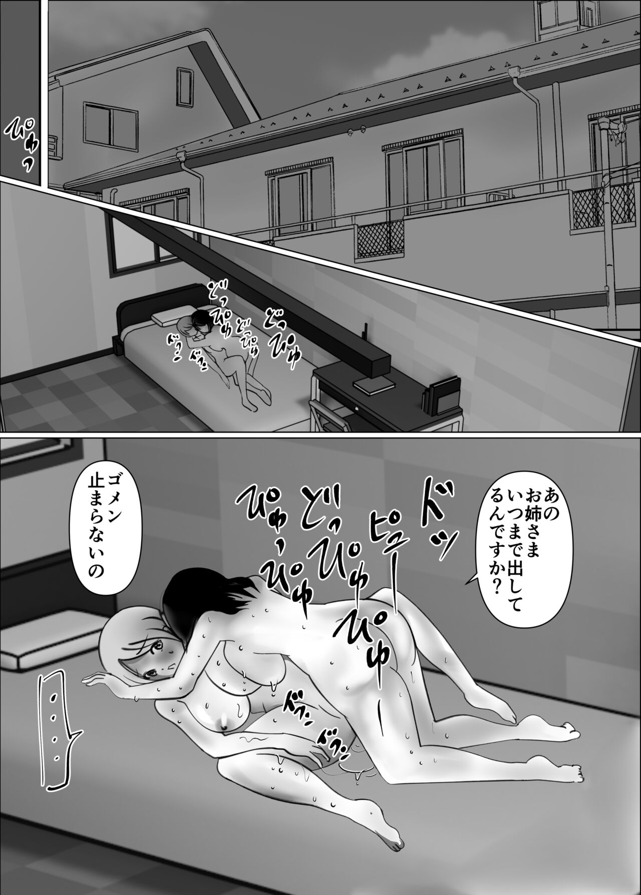 Onna no Ko ni Chinko ga Haetara Saikyousetsu, Otoko wa Iranai - Page 39
