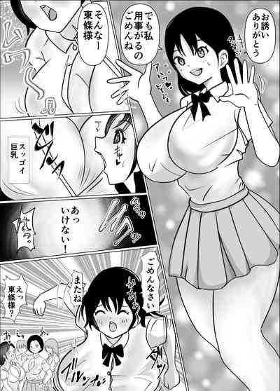 Onna no Ko ni Chinko ga Haetara Saikyousetsu, Otoko wa Iranai 3