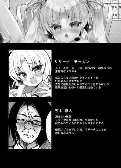 Namaiki Mesugaki no Saimin Haishin 2