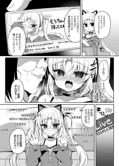 Namaiki Mesugaki no Saimin Haishin 7