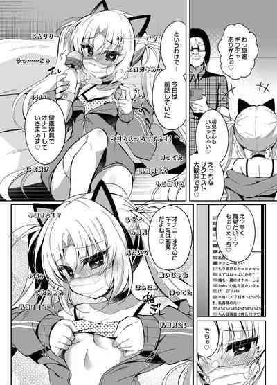 Namaiki Mesugaki no Saimin Haishin 8