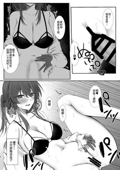 Kimi to Kasanaru Yume no Awa 7