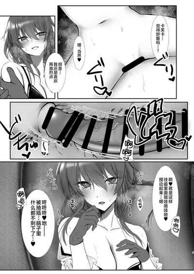 Kimi to Kasanaru Yume no Awa 8