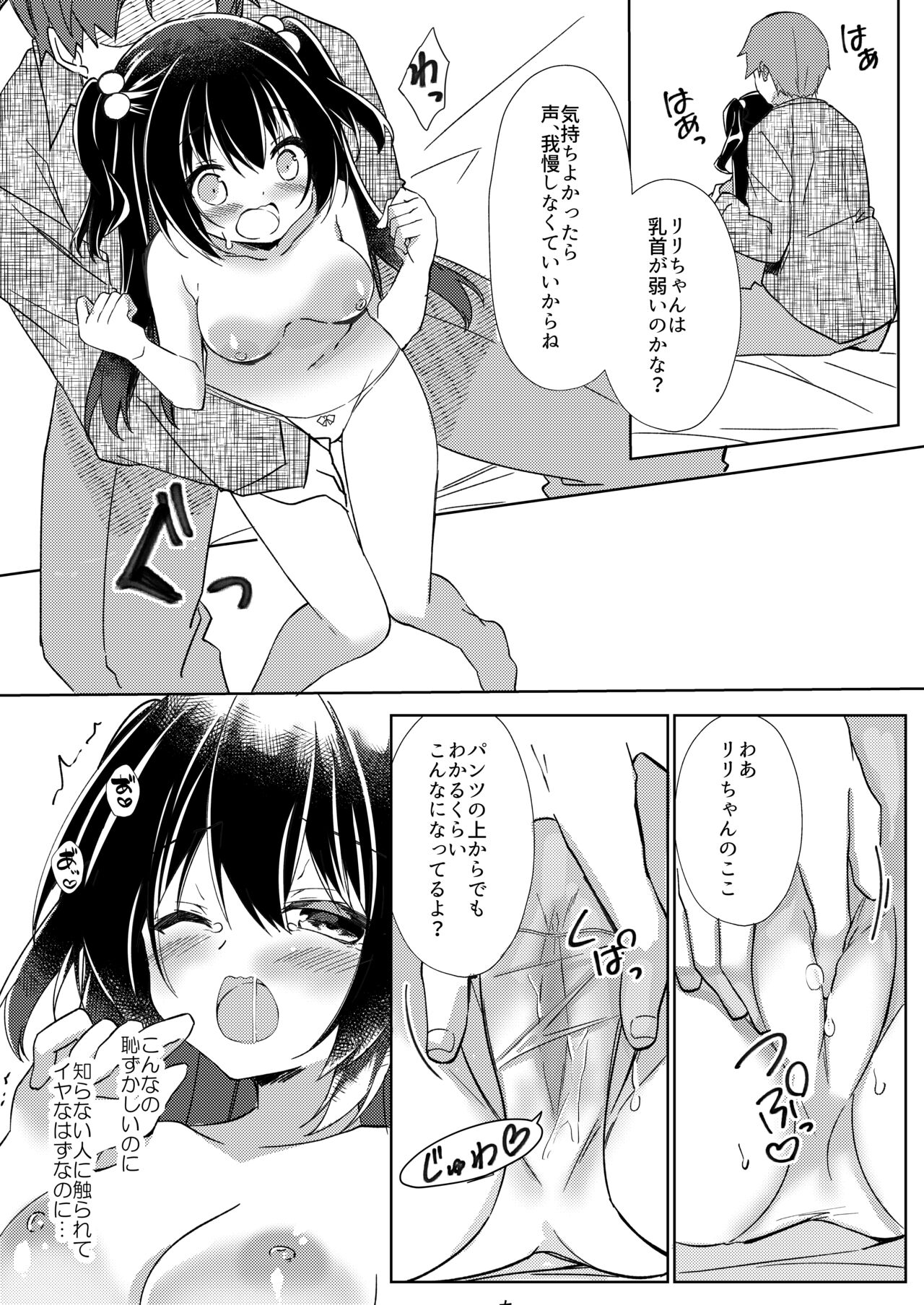 100-kai Sex Shinai to Derarenai Heya Ch. 2 - Page 4