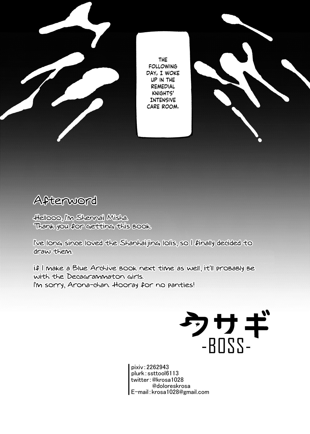 [Usagi BOSS, Lu Yan Suo (Shennai Misha)] Satori no Kyoujisha ~Baikaen~ | Enlightened teacher ~Plum Blossom Garden~ (Blue Archive) [English] [Douzo Lad Translations] [Digital] 23