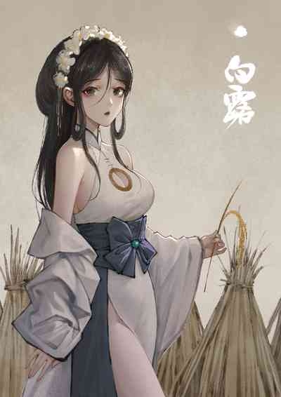 金瓶梅 1-25+番外 6