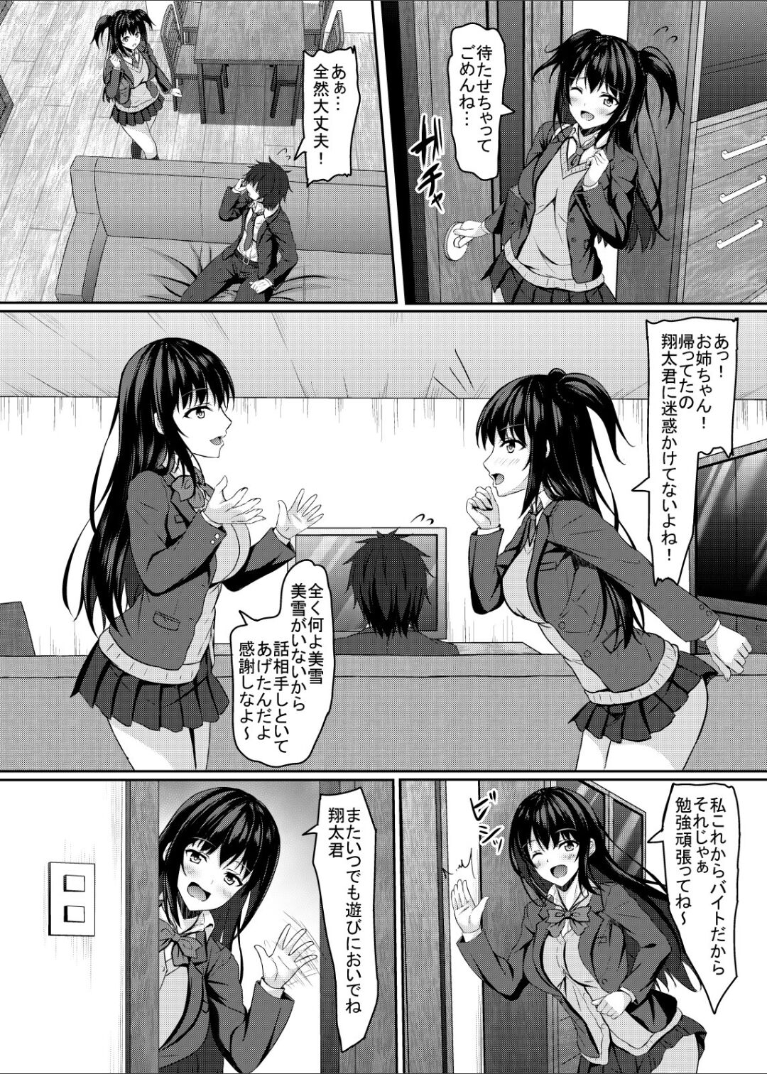 [Akanagi (Aikawa Tatsuki)] Chuugaku 1-nen no Boku to Koibito no jk no Onee-chan [Digital] 22