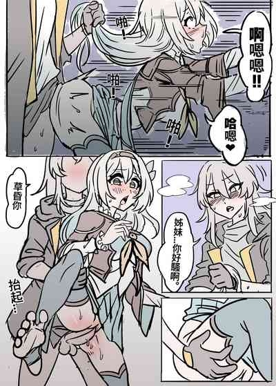 匹諾康尼之夢 8