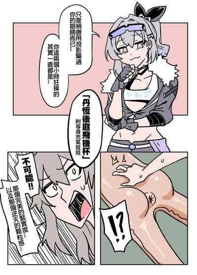 銀狼篇 10