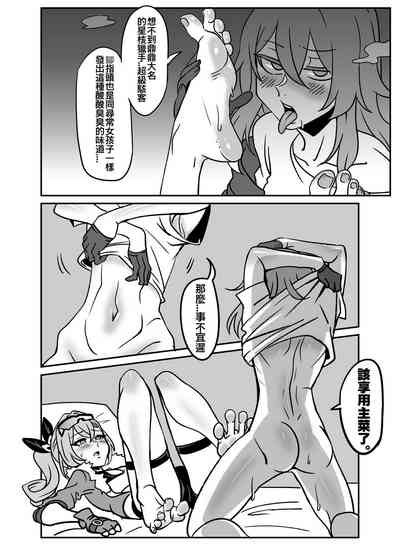 銀狼篇 2